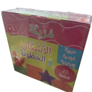 PUZZLE ARABE FRANÇAIS ET ANGLAIS