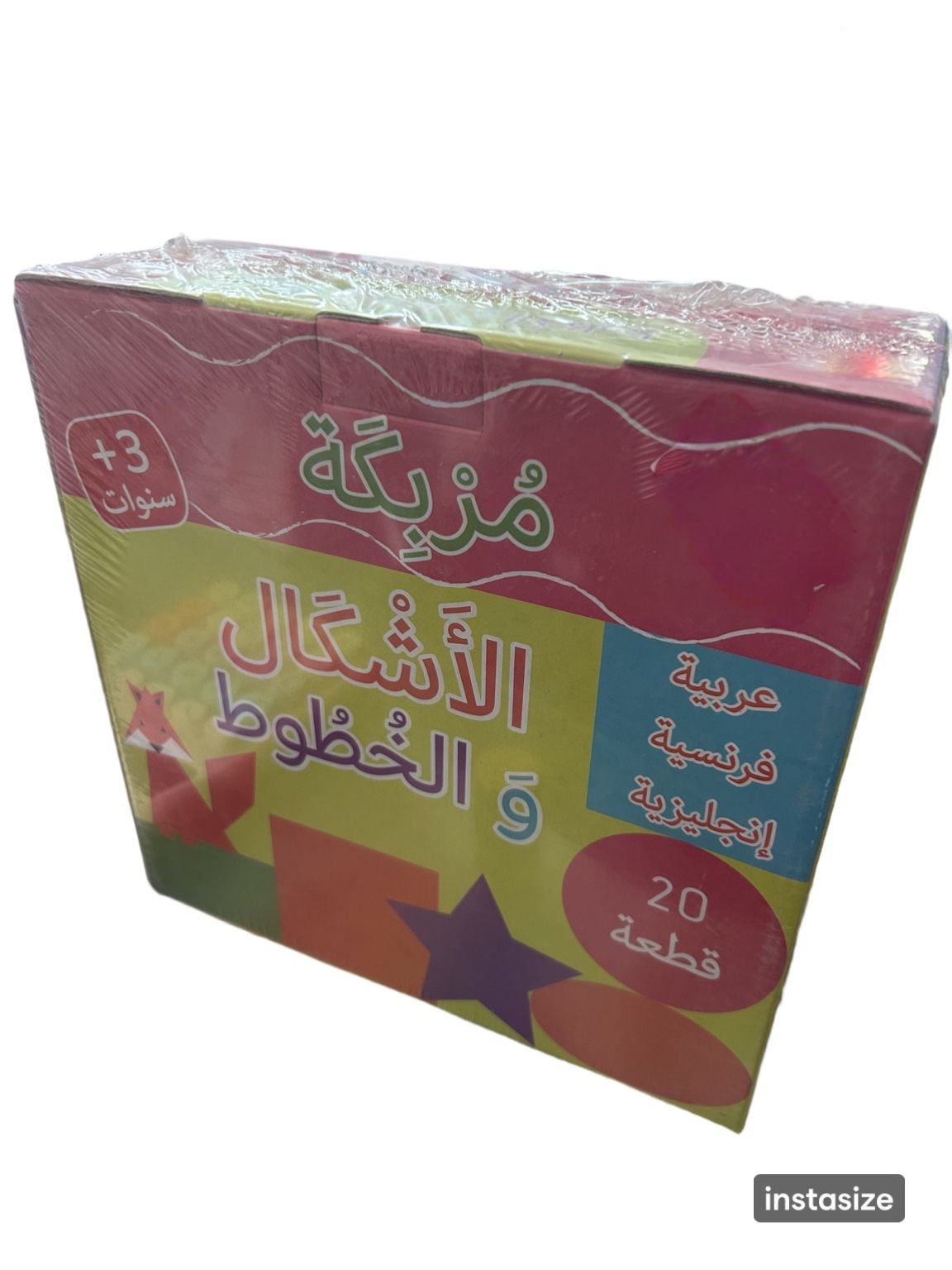 PUZZLE ARABE FRANÇAIS ET ANGLAIS
