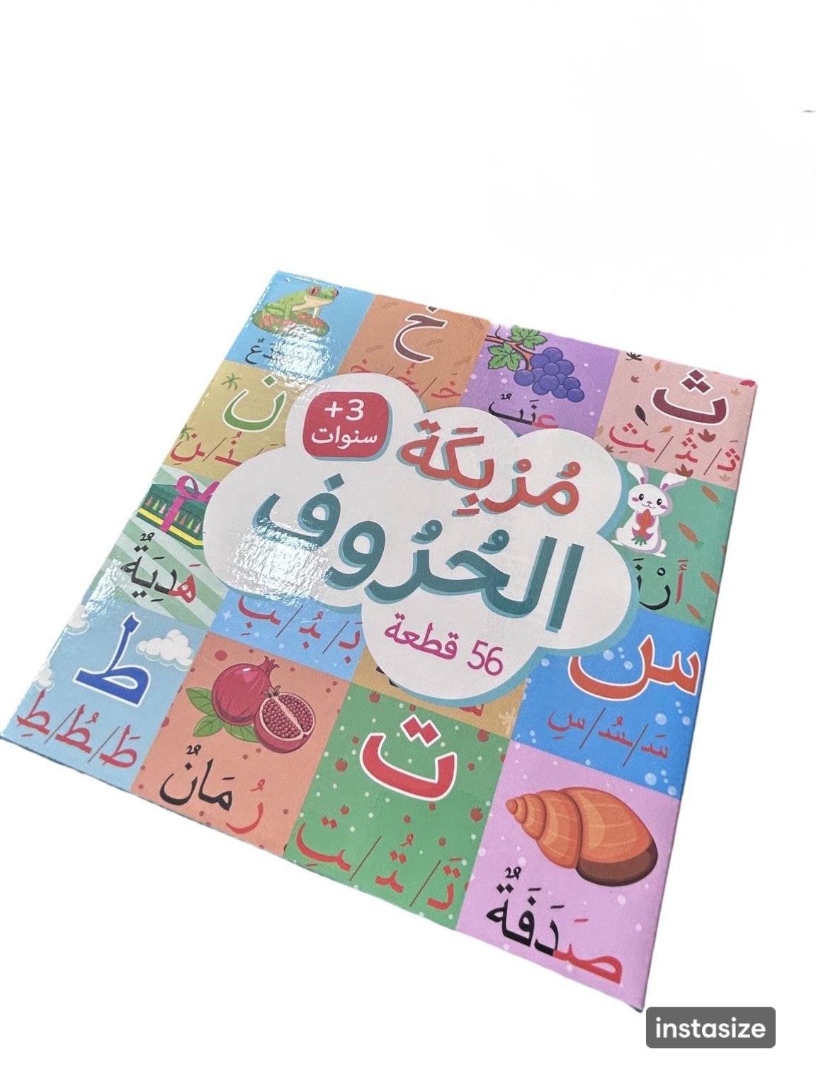 PUZZLE EN ARABE – Image 2