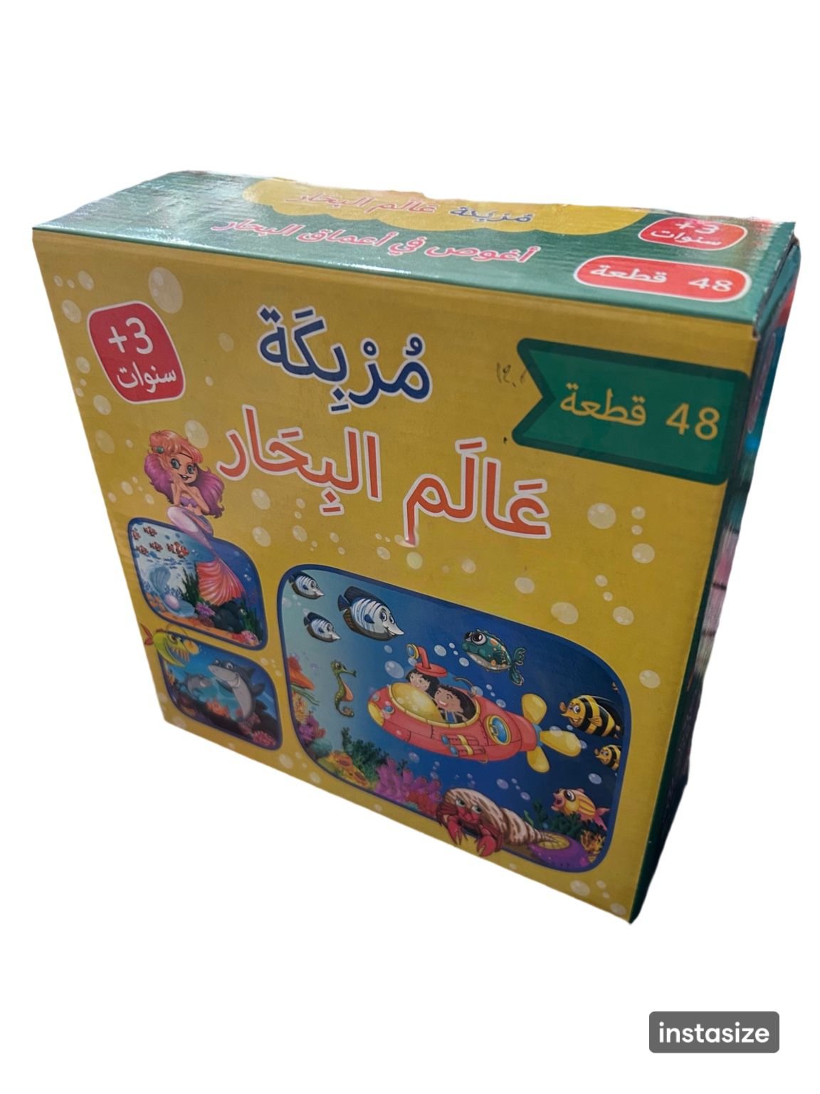 PUZZLE LE MONDE SOUS MARIN – Image 2