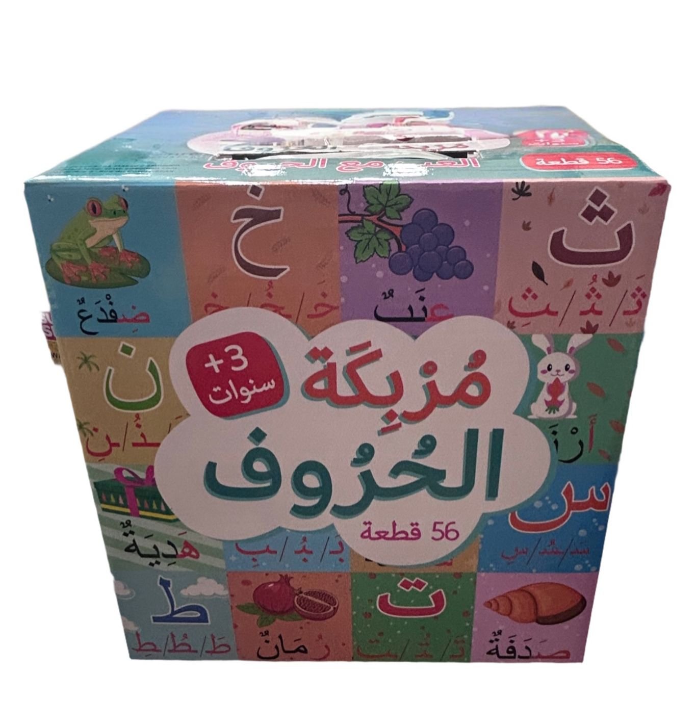 PUZZLE EN ARABE